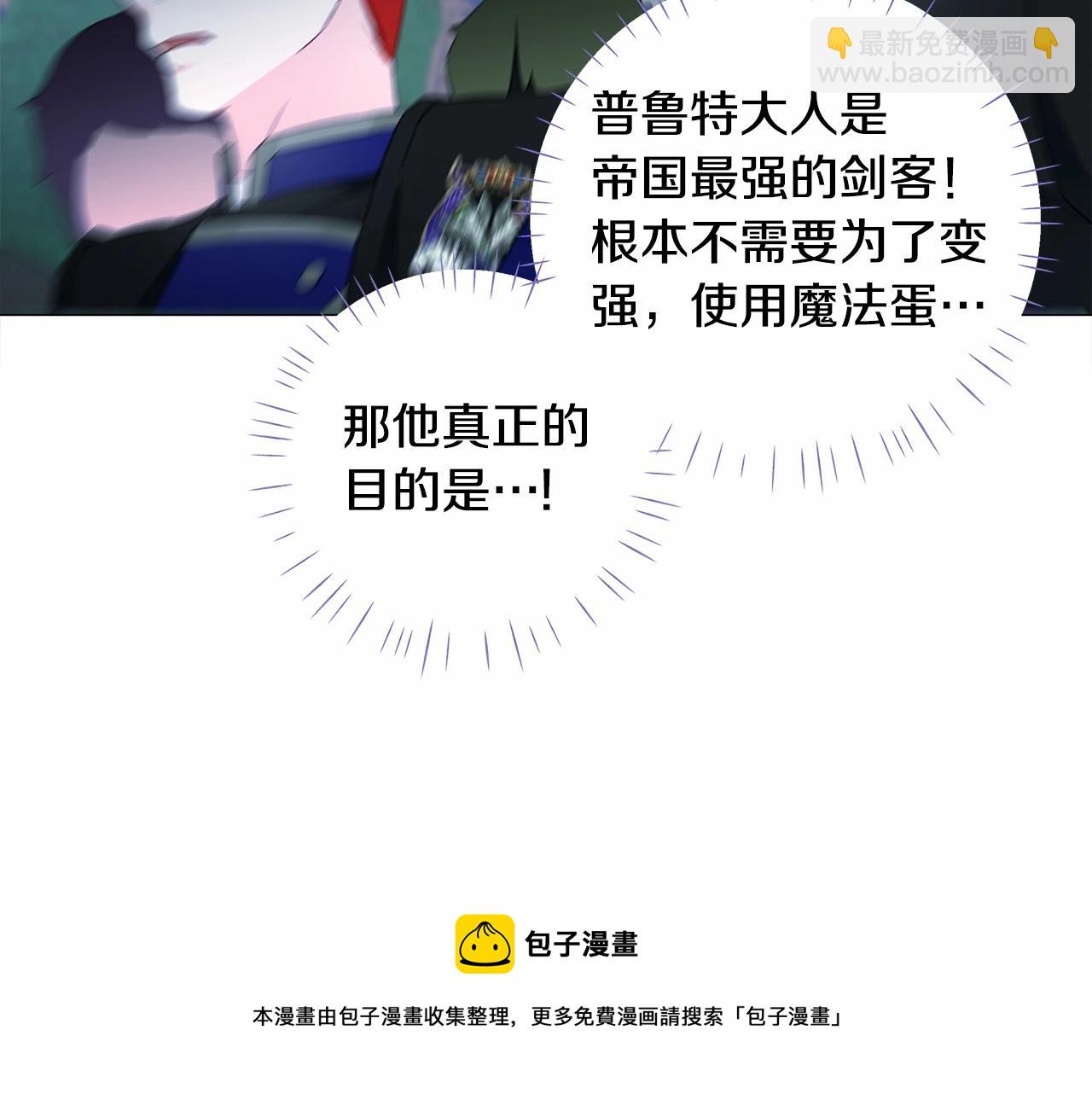第9话 舞伴之争开始了!（2）(1/5)-第11话