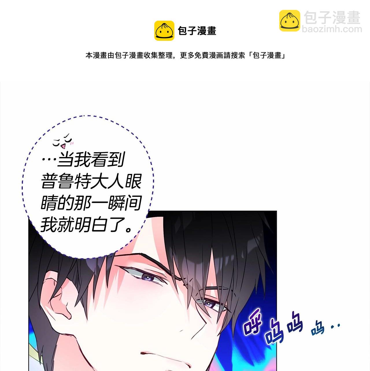 第9话 舞伴之争开始了!（2）(1/5)-第11话