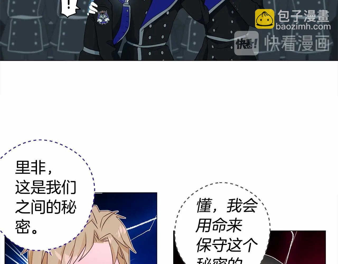 第9话 舞伴之争开始了!（2）(1/5)-第11话