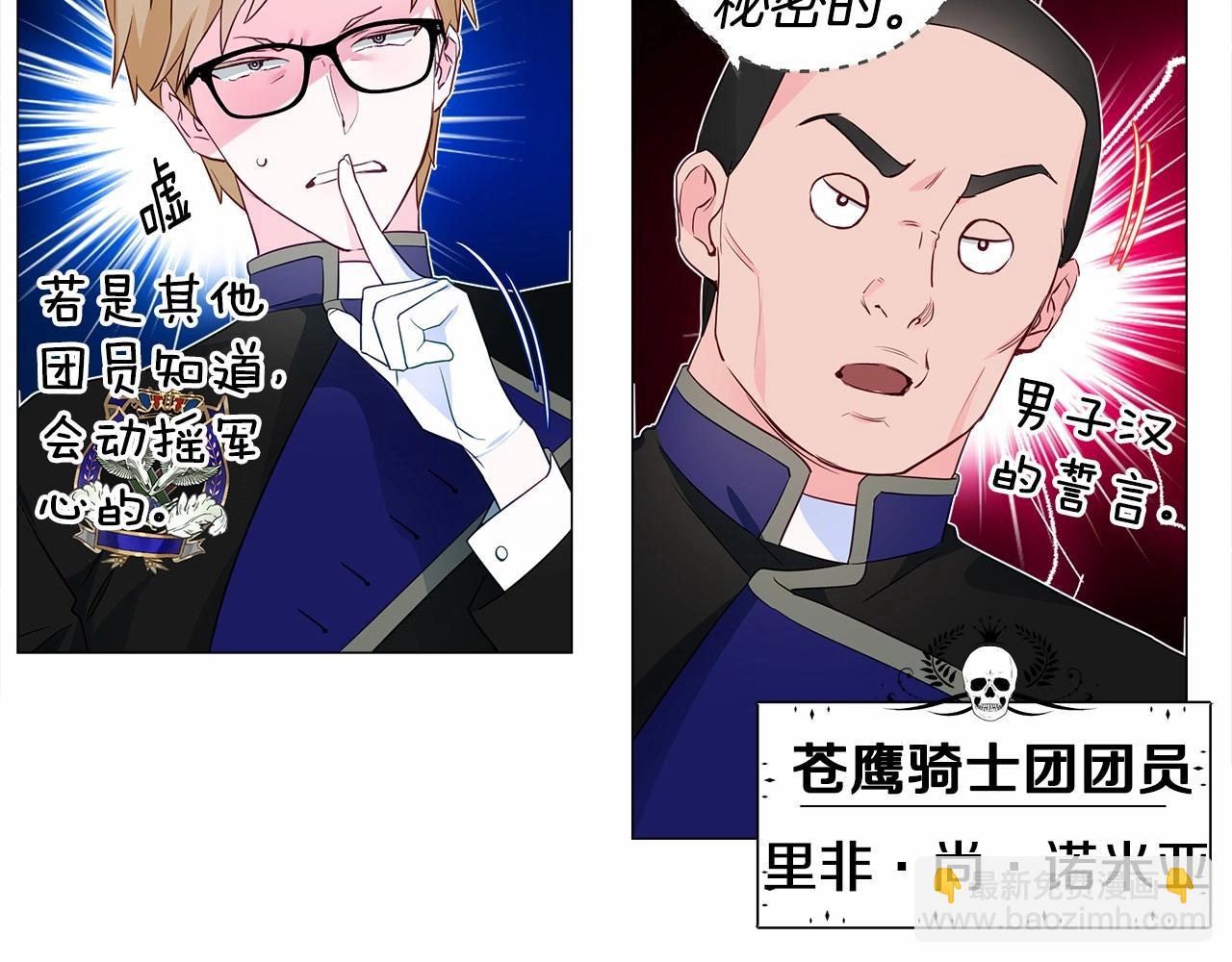 第9话 舞伴之争开始了!（2）(1/5)-第11话