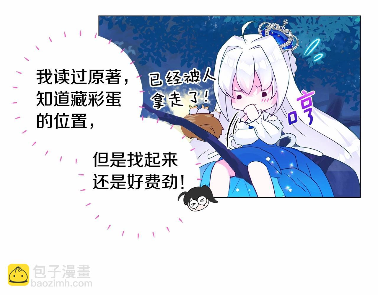 第9话 舞伴之争开始了!（2）(1/5)-第11话