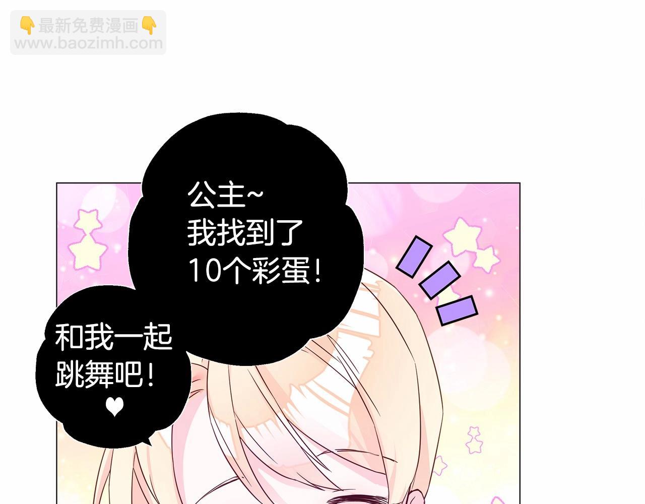 第9话 舞伴之争开始了!（2）(1/5)-第11话