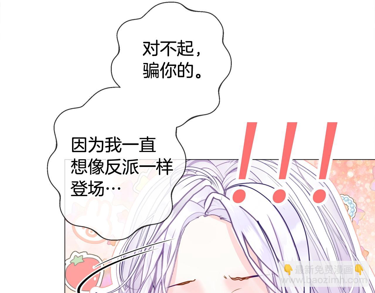 第99话 我是真的(1/4)-第101话