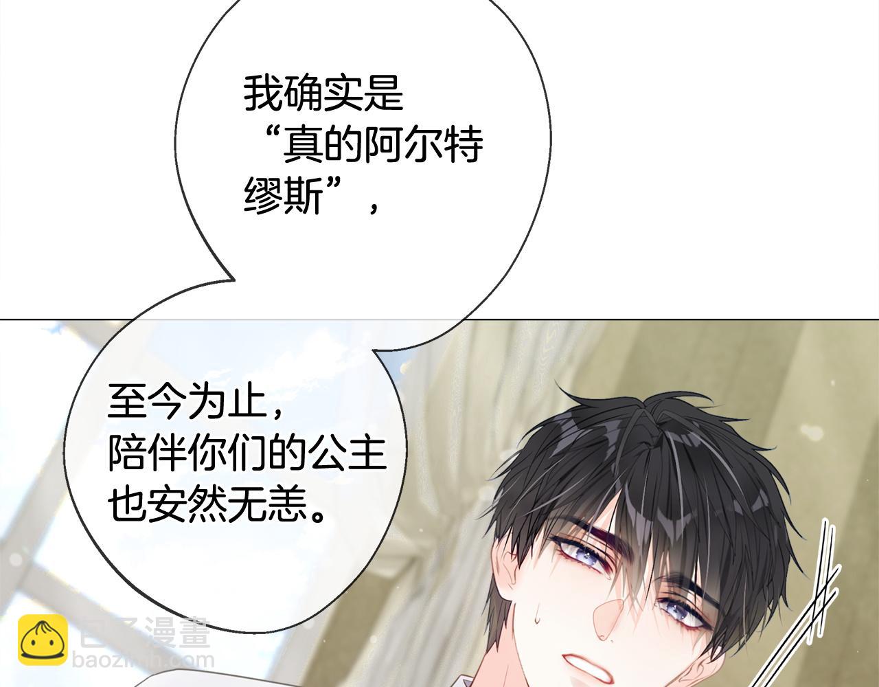 第99话 我是真的(1/4)-第101话