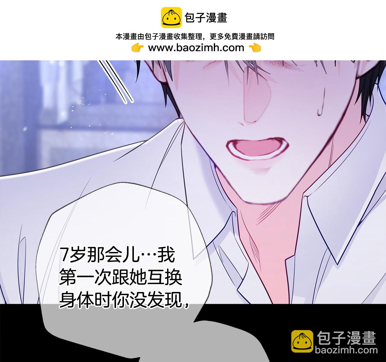 第99话 我是真的(1/4)-第101话