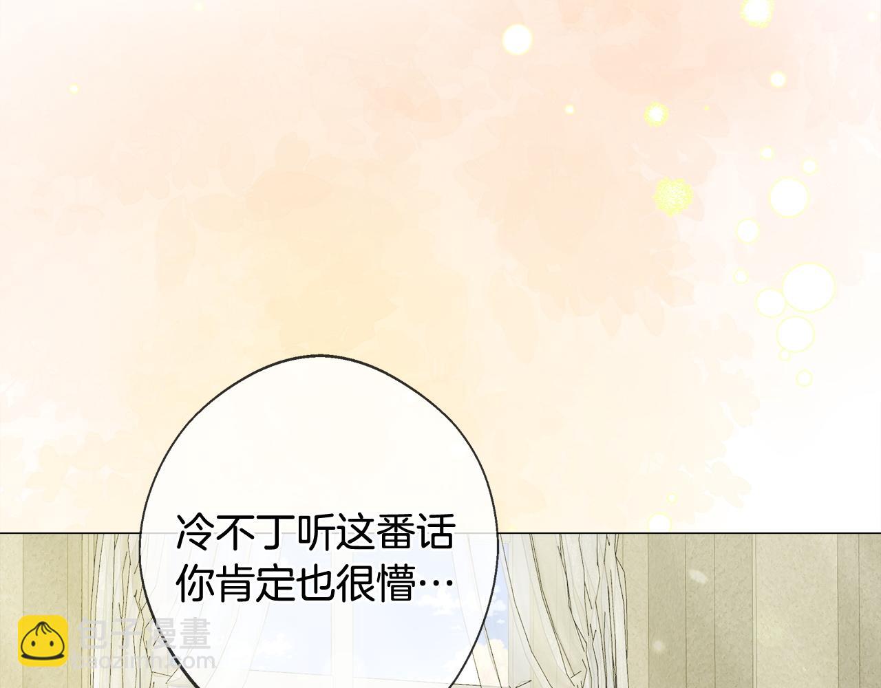 第99话 我是真的(1/4)-第101话
