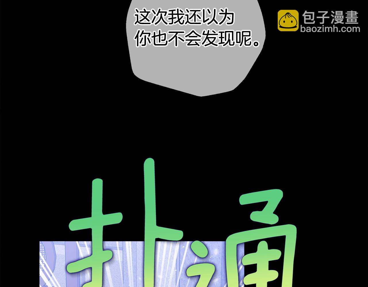 第99话 我是真的(1/4)-第101话
