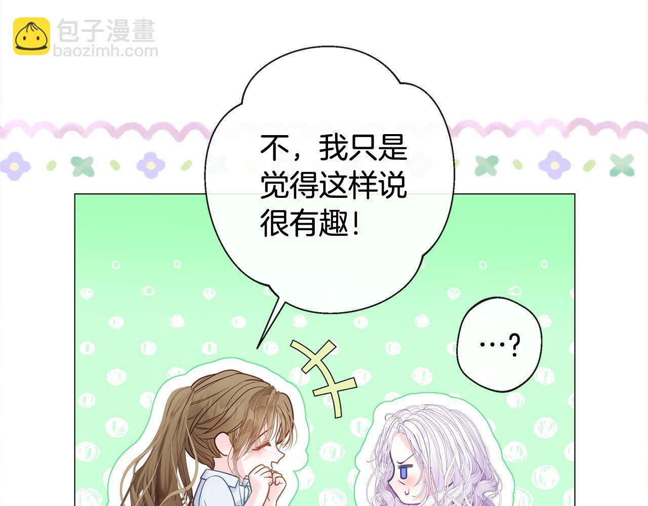 第99话 我是真的(1/4)-第101话