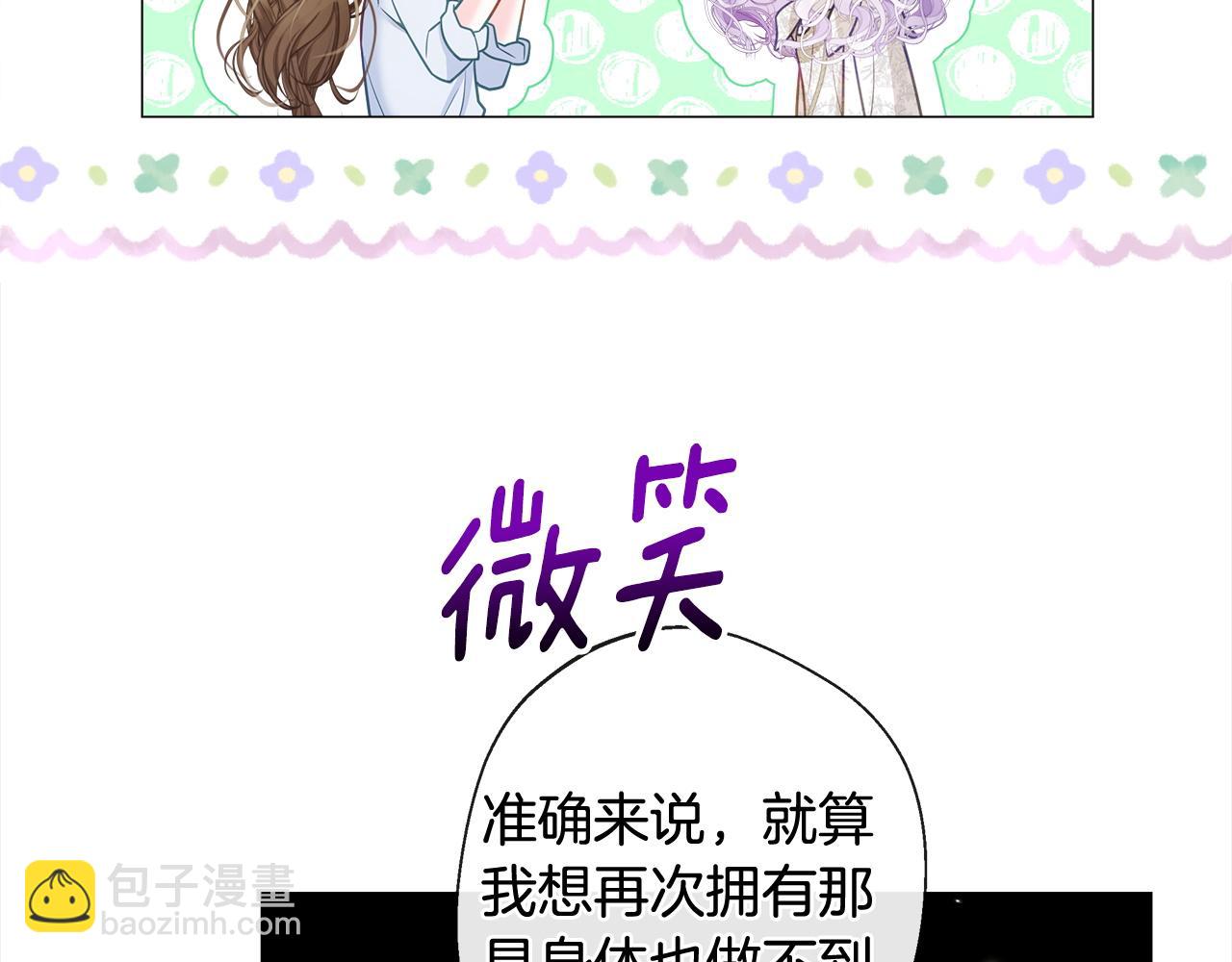 第99话 我是真的(1/4)-第101话