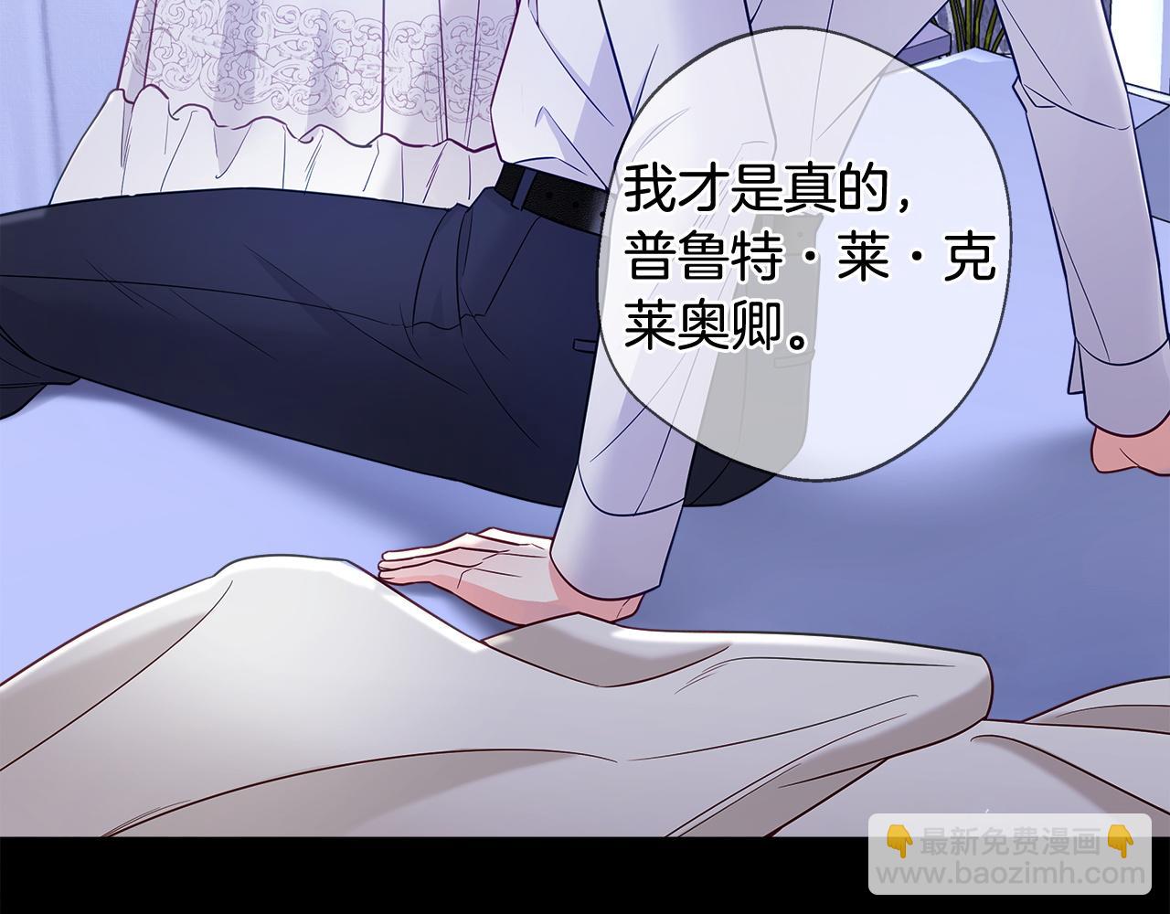 第99话 我是真的(1/4)-第101话