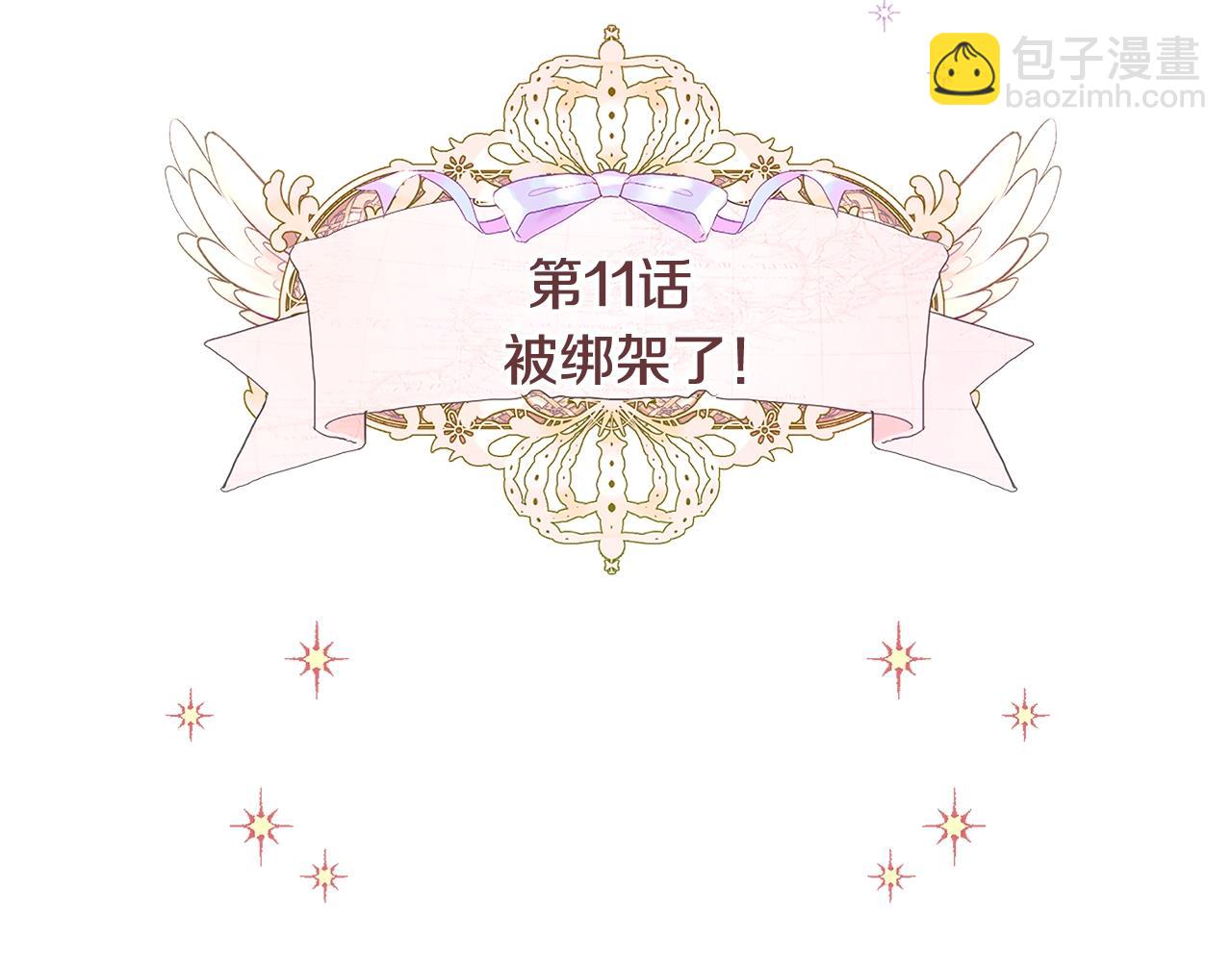 第11话 被绑架了(1/5)-第13话