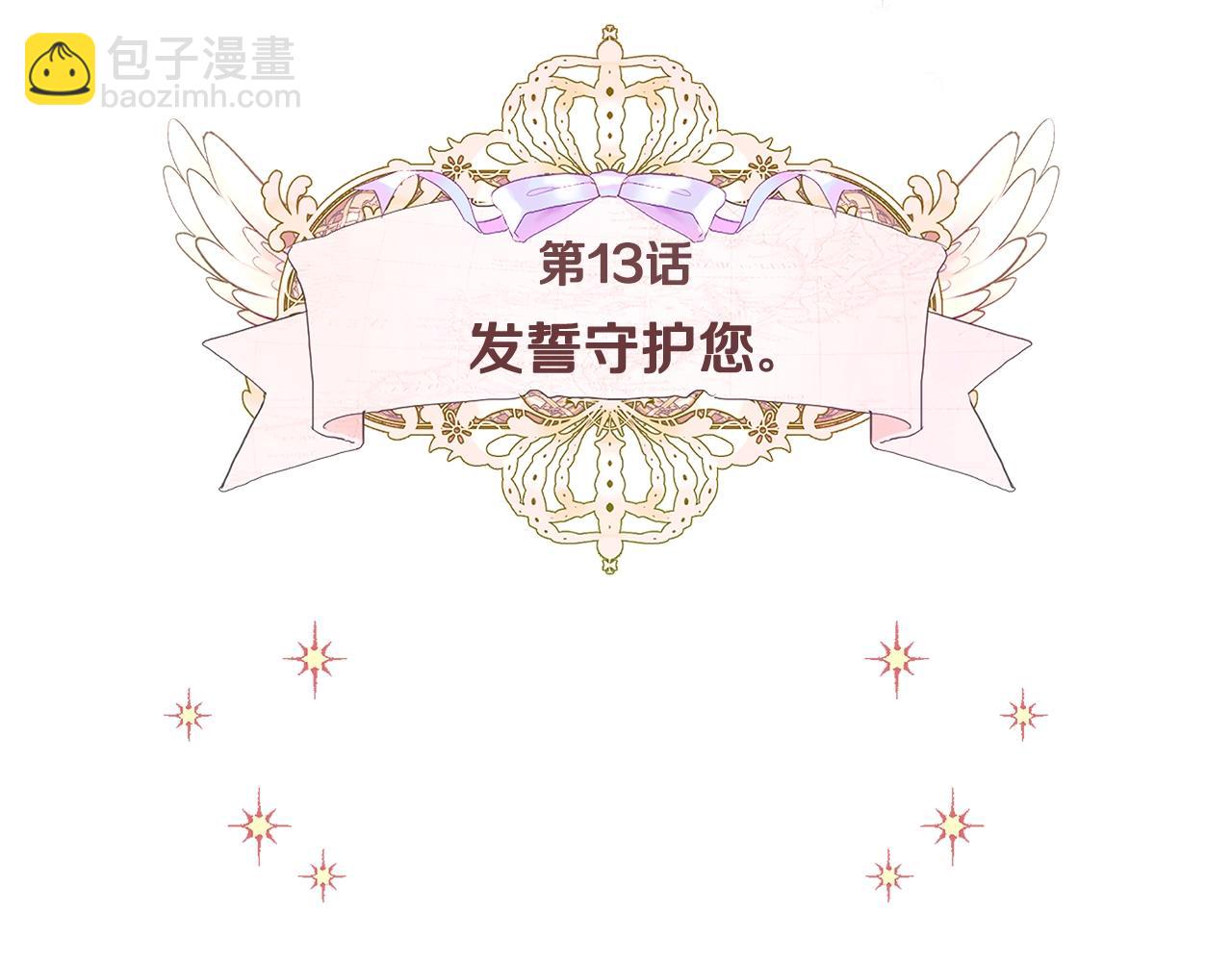 第13话 发誓守护您(1/5)-第15话