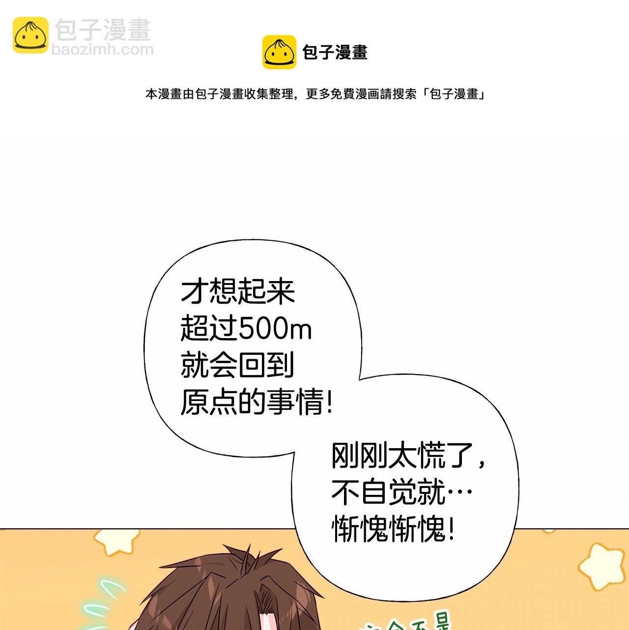 第13话 发誓守护您(1/5)-第15话