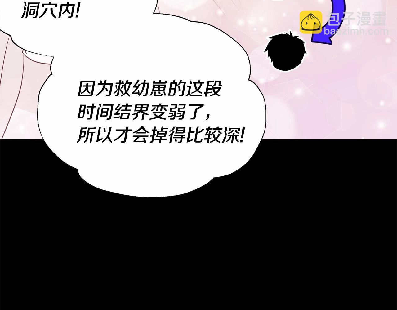第13话 发誓守护您(1/5)-第15话