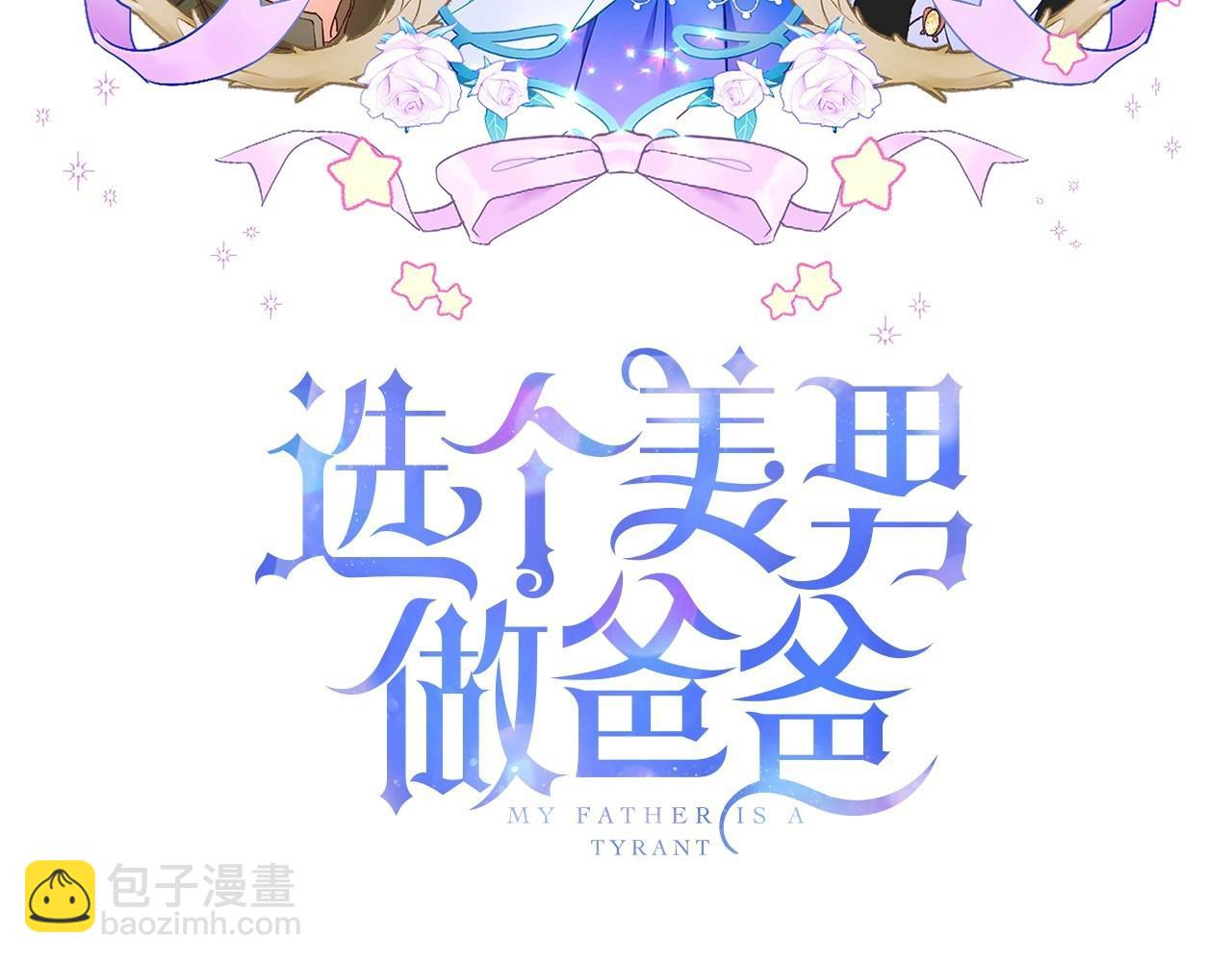 第15话 成为钟塔上的公主(1/4)-第17话