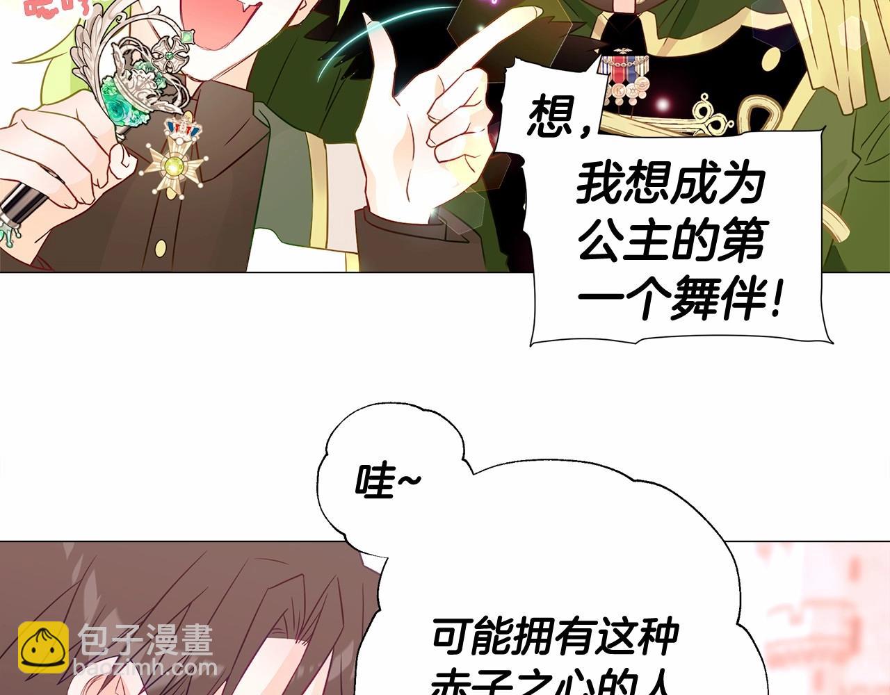 第15话 成为钟塔上的公主(1/4)-第17话