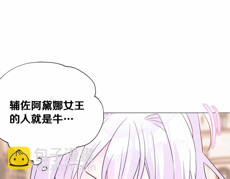 第17话 见到艾莫！(1/5)-第19话