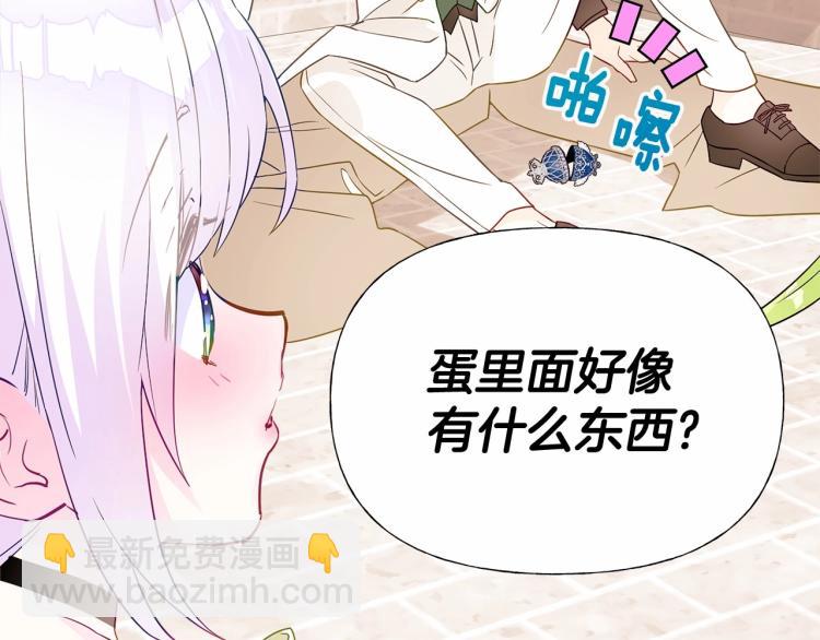 第17话 见到艾莫！(1/5)-第19话