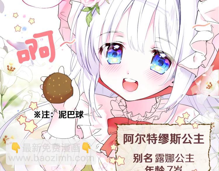 第1话 四位女儿奴爸爸(1/3)-第3话