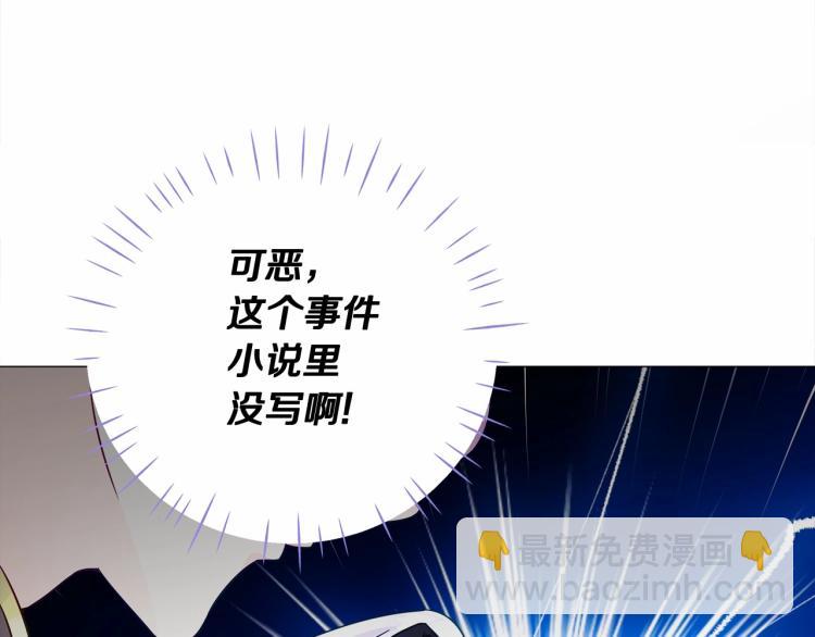 第19话 我的死亡很可疑！(1/4)-第21话