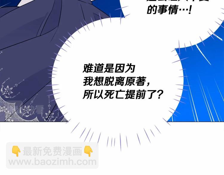 第19话 我的死亡很可疑！(1/4)-第21话