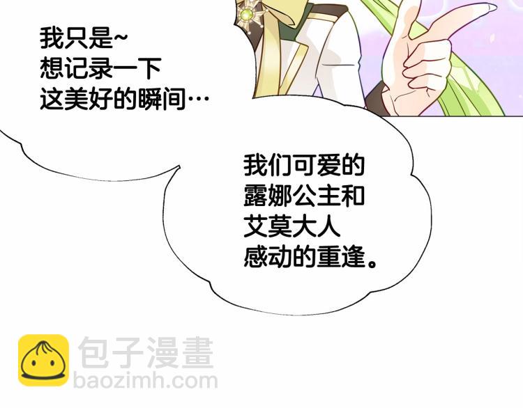 第19话 我的死亡很可疑！(1/4)-第21话