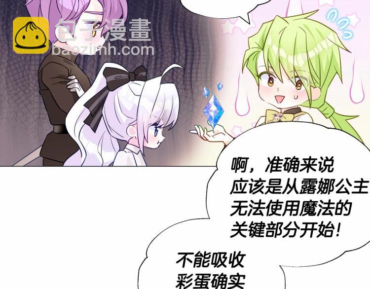 第19话 我的死亡很可疑！(1/4)-第21话