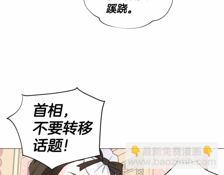 第19话 我的死亡很可疑！(1/4)-第21话