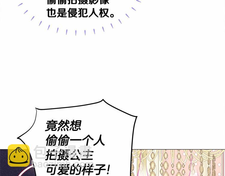 第19话 我的死亡很可疑！(1/4)-第21话