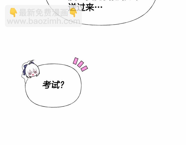 第19话 我的死亡很可疑！(1/4)-第21话