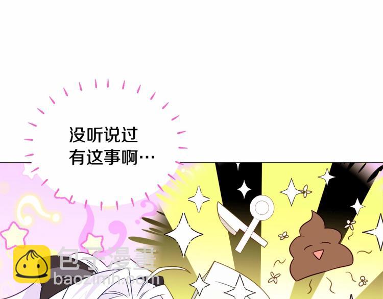 第19话 我的死亡很可疑！(1/4)-第21话