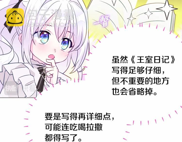 第19话 我的死亡很可疑！(1/4)-第21话
