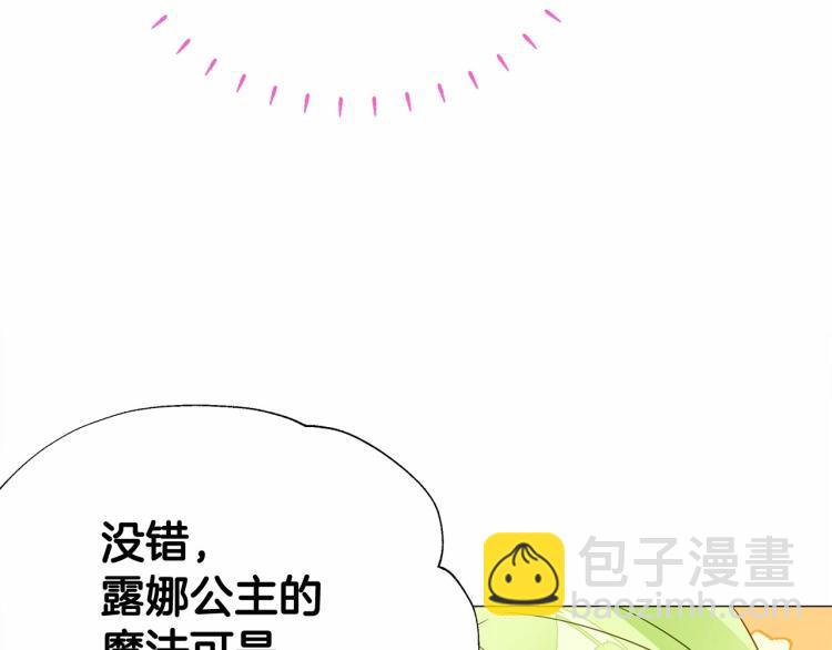 第19话 我的死亡很可疑！(1/4)-第21话