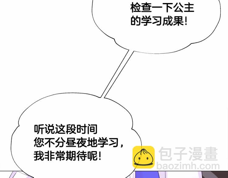 第19话 我的死亡很可疑！(1/4)-第21话