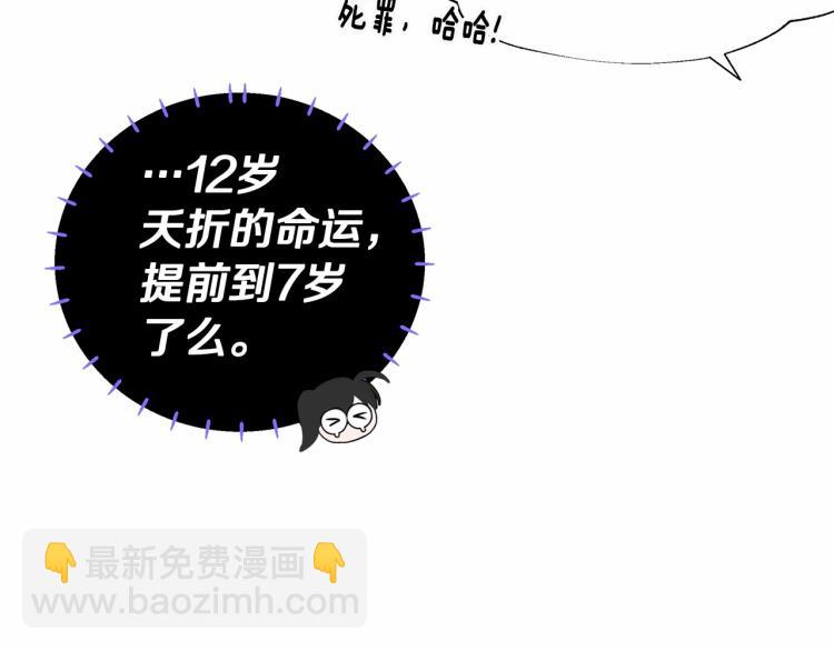 第19话 我的死亡很可疑！(1/4)-第21话