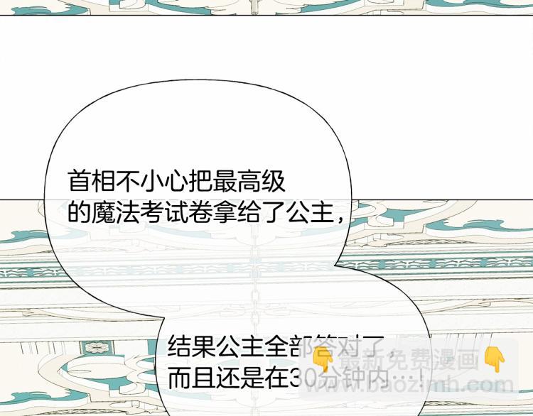 第21话 被发现是天才了！(1/4)-第23话