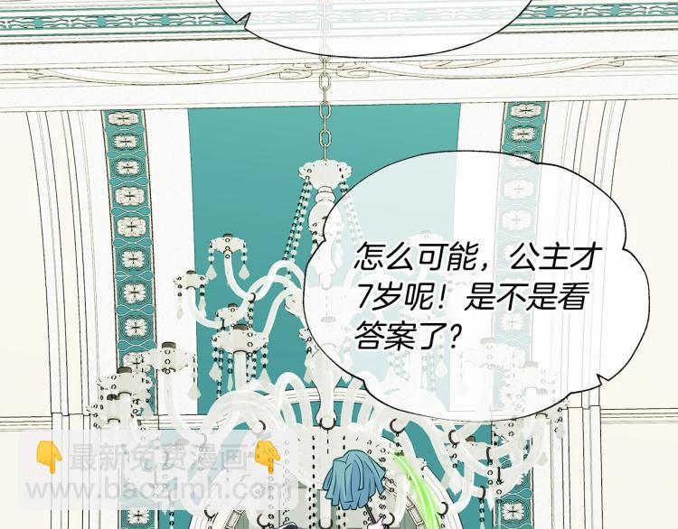 第21话 被发现是天才了！(1/4)-第23话