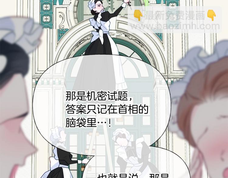 第21话 被发现是天才了！(1/4)-第23话