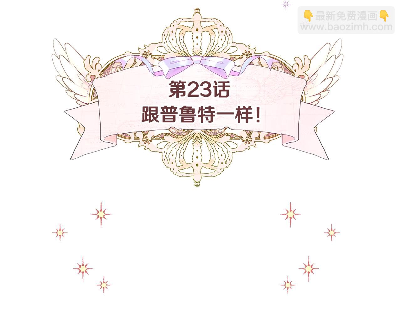 第23话 暴君爸爸女儿奴的一面(1/4)-第25话