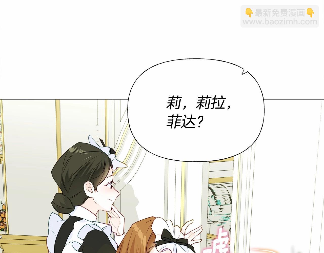 第23话 暴君爸爸女儿奴的一面(1/4)-第25话
