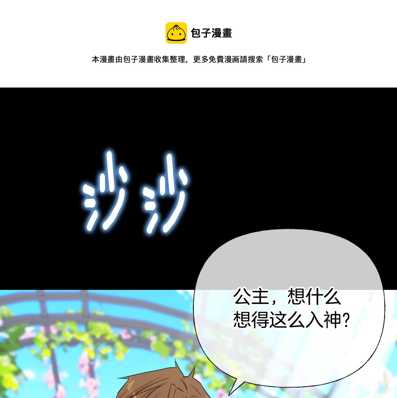第25话 捉迷藏正式开始(1/5)-第27话