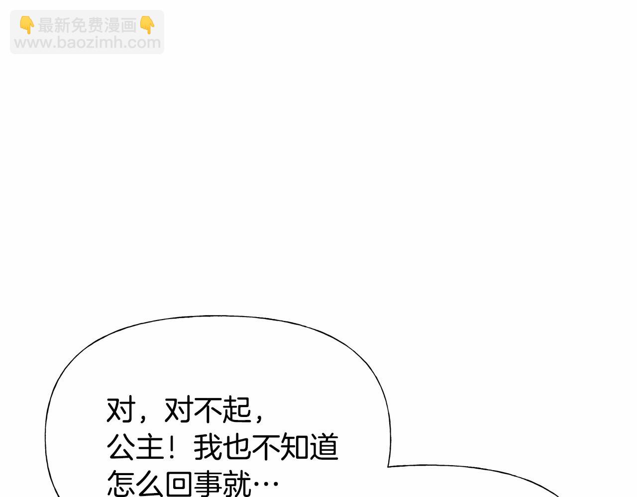 第25话 捉迷藏正式开始(1/5)-第27话