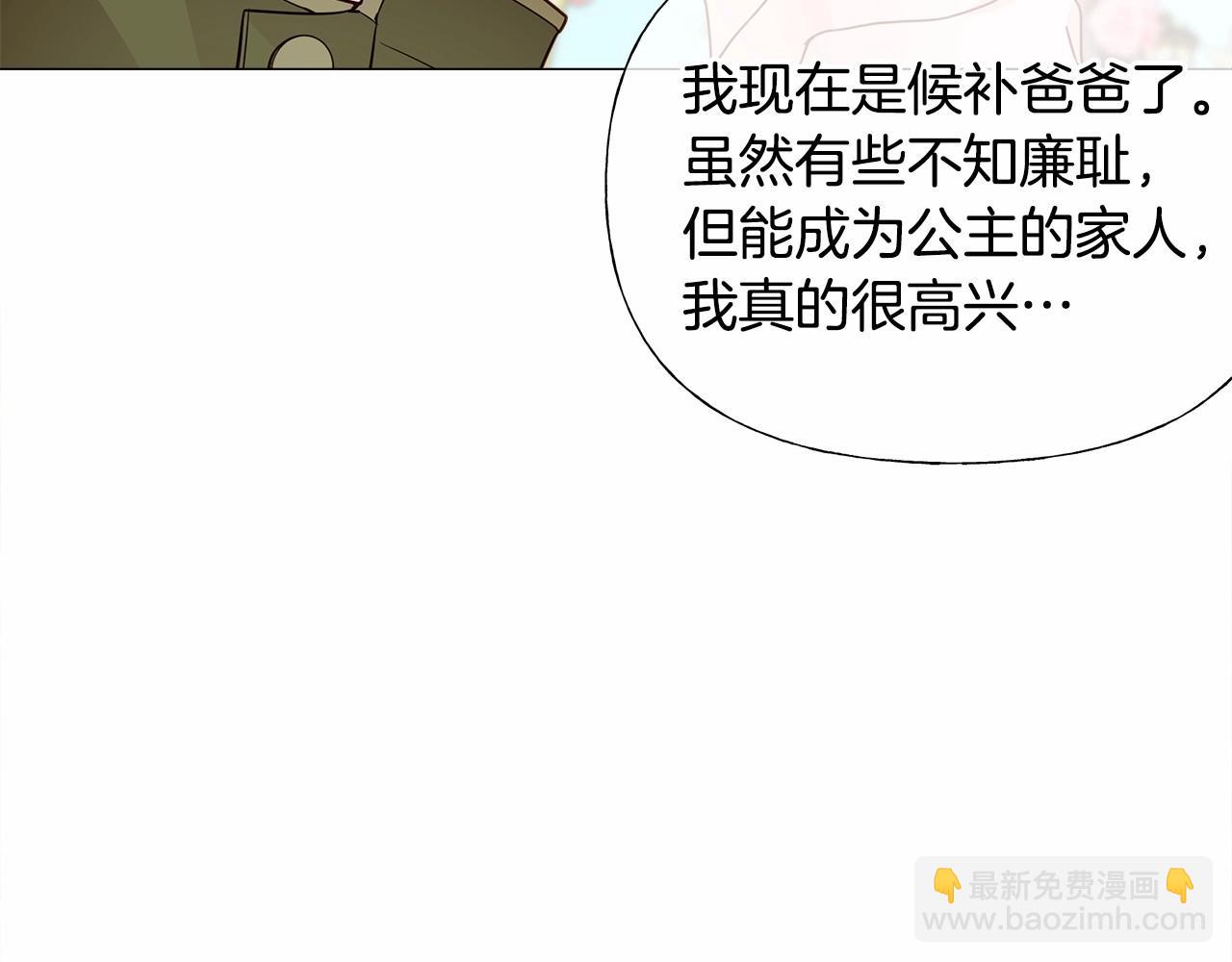 第25话 捉迷藏正式开始(1/5)-第27话