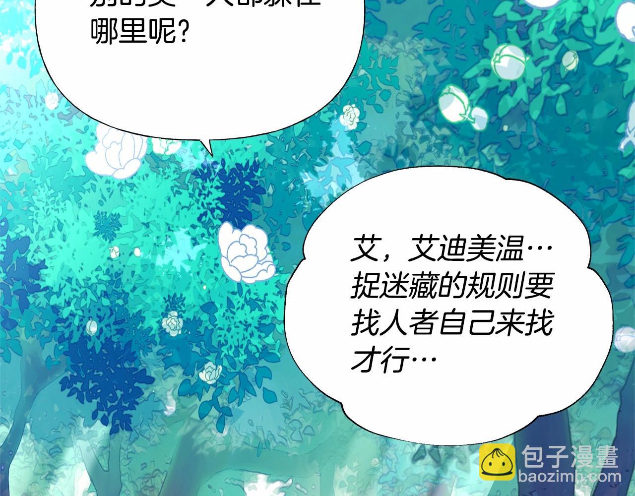 第27话 沉迷躲藏的普鲁特！(1/4)-第29话