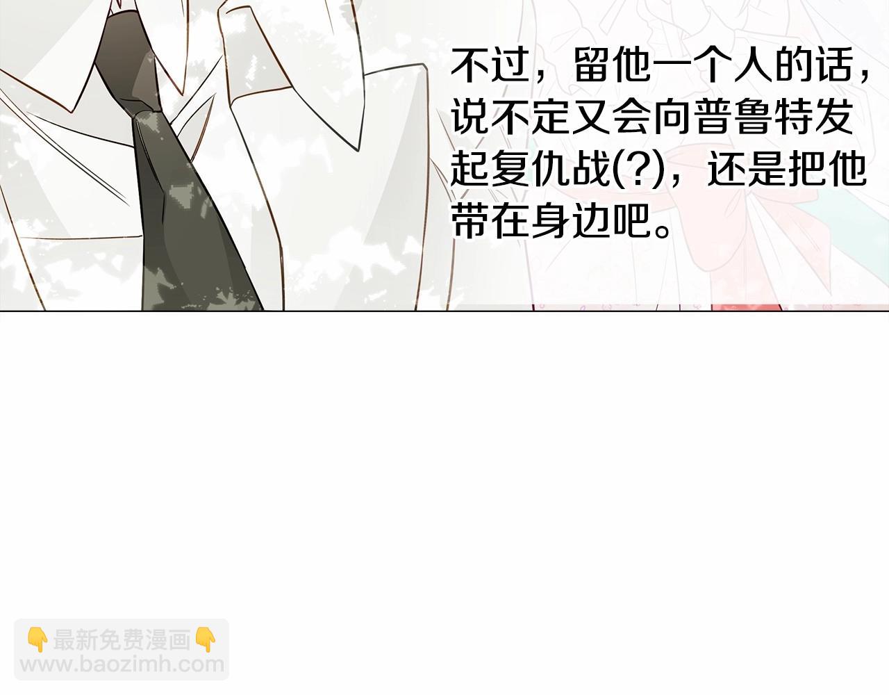 第27话 沉迷躲藏的普鲁特！(1/4)-第29话
