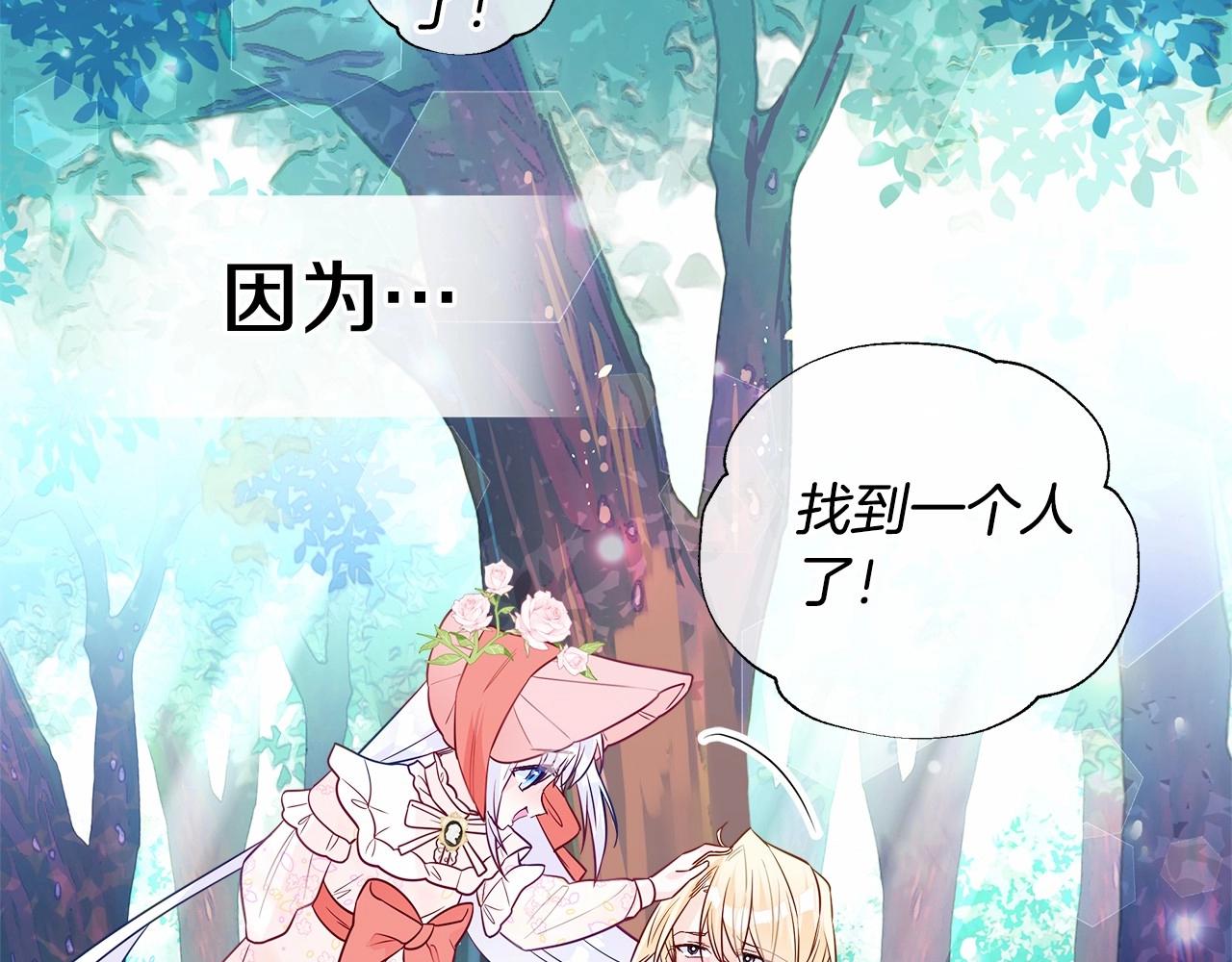 第27话 沉迷躲藏的普鲁特！(1/4)-第29话