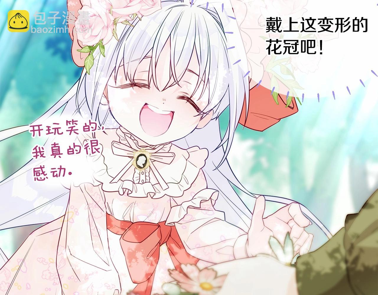 第27话 沉迷躲藏的普鲁特！(1/4)-第29话