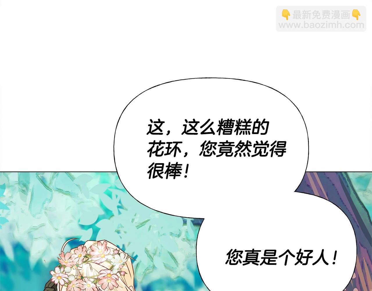 第27话 沉迷躲藏的普鲁特！(1/4)-第29话