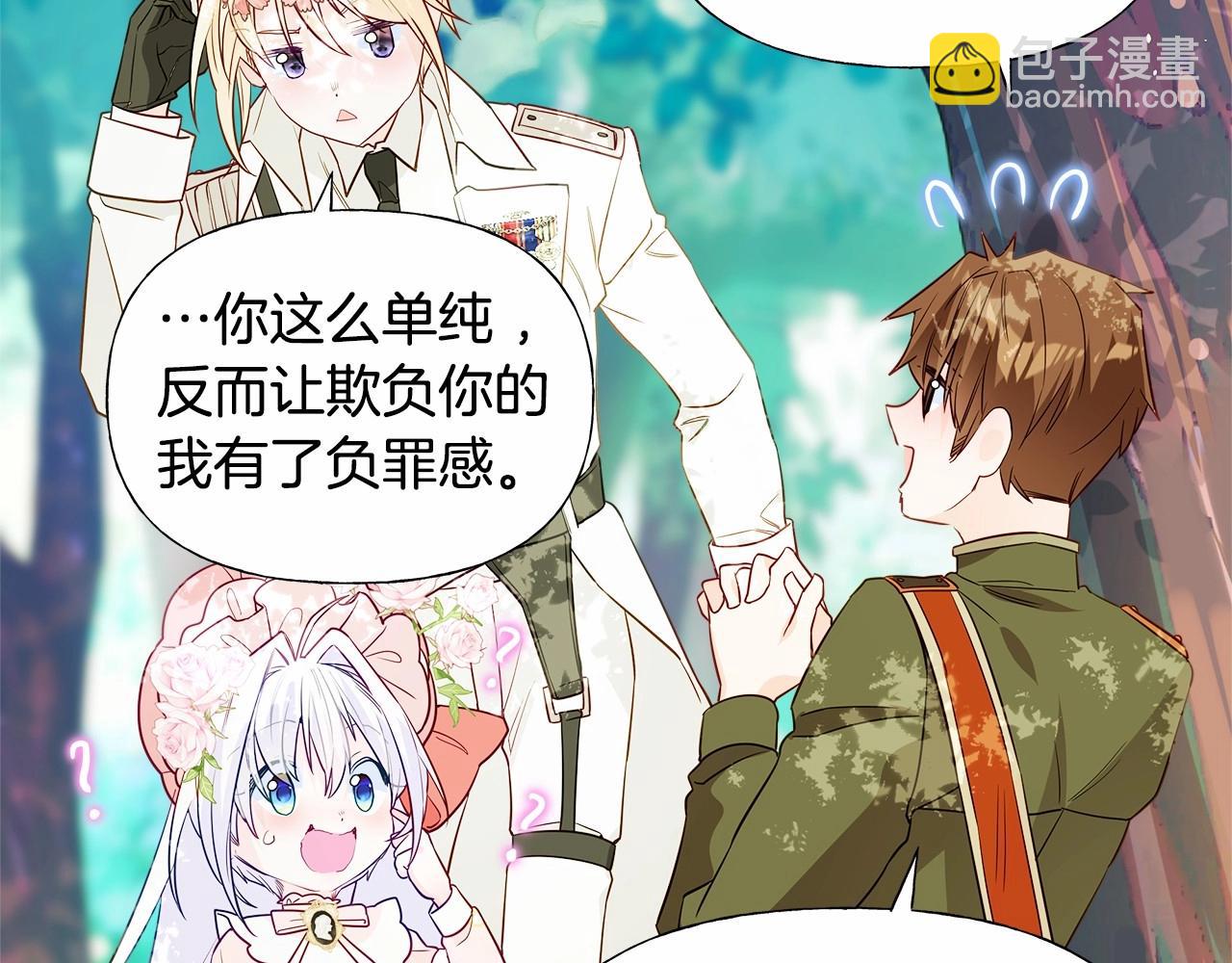 第27话 沉迷躲藏的普鲁特！(1/4)-第29话
