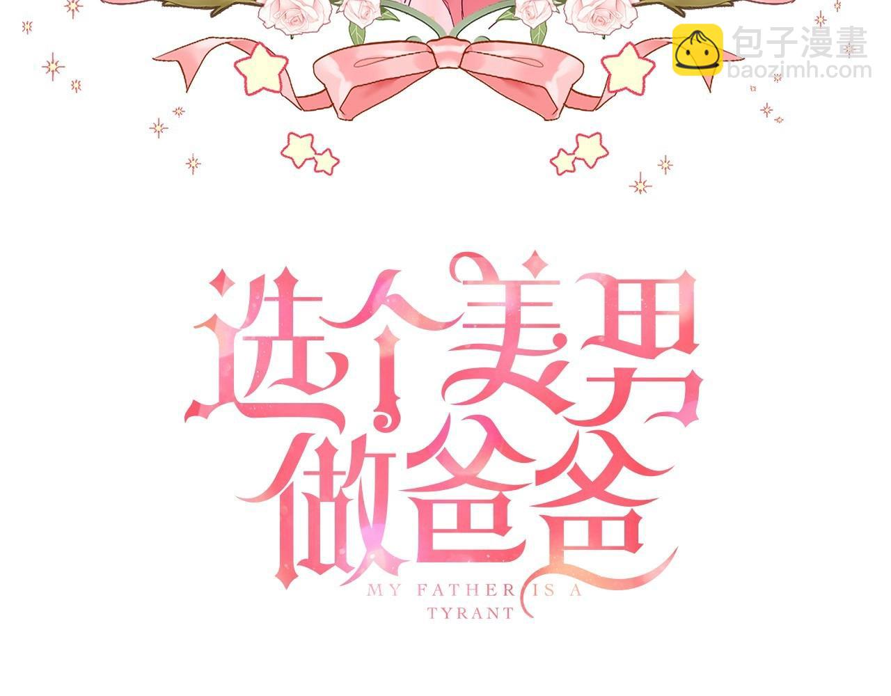第27话 沉迷躲藏的普鲁特！(1/4)-第29话